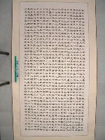 藏品(三民主義)的圖片